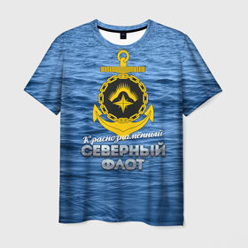 Мужская футболка 3D с принтом Северный флот в Кировске, 100% полиэфир | прямой крой, круглый вырез горловины, длина до линии бедер | вмф | ксф | северный флот | сф | флот