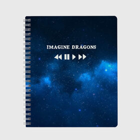 Тетрадь с принтом Imagine dragons в Кировске, 100% бумага | 48 листов, плотность листов — 60 г/м2, плотность картонной обложки — 250 г/м2. Листы скреплены сбоку удобной пружинной спиралью. Уголки страниц и обложки скругленные. Цвет линий — светло-серый
 | imagine dragons