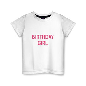 Детская футболка хлопок с принтом Birthday Girl в Кировске, 100% хлопок | круглый вырез горловины, полуприлегающий силуэт, длина до линии бедер | birthday | girl boy | день рождения. подарок | др | подарок девочке мальчику | с днем рождения