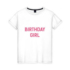 Женская футболка хлопок с принтом Birthday Girl в Кировске, 100% хлопок | прямой крой, круглый вырез горловины, длина до линии бедер, слегка спущенное плечо | birthday | girl boy | день рождения. подарок | др | подарок девочке мальчику | с днем рождения