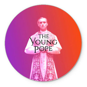 Коврик круглый с принтом The Young Pope в Кировске, резина и полиэстер | круглая форма, изображение наносится на всю лицевую часть | young pope | джуд | лоу | молодой папа