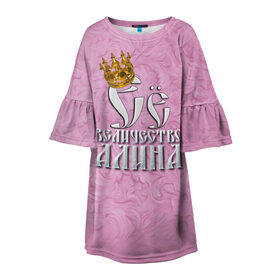 Детское платье 3D с принтом Её величество Алина в Кировске, 100% полиэстер | прямой силуэт, чуть расширенный к низу. Круглая горловина, на рукавах — воланы | алина | девушкам | ее величество | имена | королева | надпись