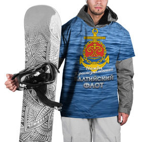 Накидка на куртку 3D с принтом Балтийский флот в Кировске, 100% полиэстер |  | Тематика изображения на принте: балтийский флот | бф | вмф | дкбф | флот