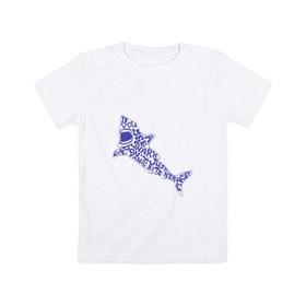 Детская футболка хлопок с принтом акула в Кировске, 100% хлопок | круглый вырез горловины, полуприлегающий силуэт, длина до линии бедер | акула | животное | лето | море | океан | опасность | отдых | рыба