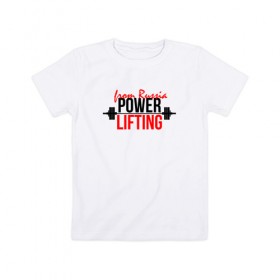 Детская футболка хлопок с принтом Powerlifting спорт сильных в Кировске, 100% хлопок | круглый вырез горловины, полуприлегающий силуэт, длина до линии бедер | powerlifting | пауэрлифтинг