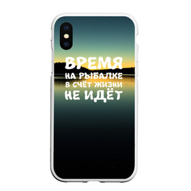 Чехол для iPhone XS Max матовый с принтом Время на рыбалке в Кировске, Силикон | Область печати: задняя сторона чехла, без боковых панелей | Тематика изображения на принте: вода | водоём | время | закат | озеро | природа | река | рыбак | рыбалка | солнце