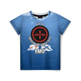 Детская футболка 3D с принтом БЧ-6 Авиационная в Кировске, 100% гипоаллергенный полиэфир | прямой крой, круглый вырез горловины, длина до линии бедер, чуть спущенное плечо, ткань немного тянется | авиация | бч6 | палубная авиация | флот | фмф