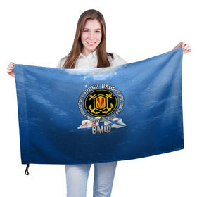 Флаг 3D с принтом РХБЗ ВМФ в Кировске, 100% полиэстер | плотность ткани — 95 г/м2, размер — 67 х 109 см. Принт наносится с одной стороны | биологическая | вмф | защита | радиационная | рзбз | флот | химическая
