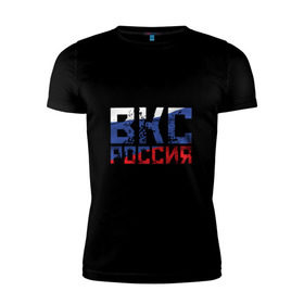 Мужская футболка премиум с принтом ВКС Россия в Кировске, 92% хлопок, 8% лайкра | приталенный силуэт, круглый вырез ворота, длина до линии бедра, короткий рукав | 