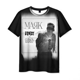Мужская футболка 3D с принтом ГРОТ: Маяк в Кировске, 100% полиэфир | прямой крой, круглый вырез горловины, длина до линии бедер | Тематика изображения на принте: grot55 | rap | грот | ольга маркес | рэп | хип хоп