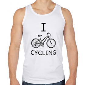 Мужская майка хлопок с принтом I love cycling в Кировске, 100% хлопок |  | bicycle | bike | bmx | cycling | enjoy | i | like | love | moto | ride | rider | sport | байк | велик | вело | велосипед | велосипедист | ездить | зож | катать | кататься | лето | спорт | спортсмен