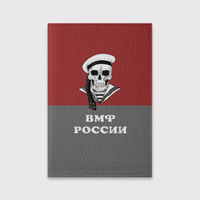 Обложка для паспорта матовая кожа с принтом ВМФ России в Кировске, натуральная матовая кожа | размер 19,3 х 13,7 см; прозрачные пластиковые крепления | 