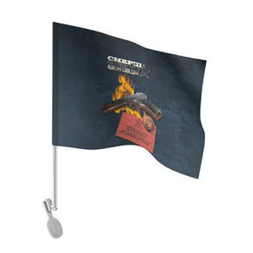Флаг для автомобиля с принтом СМЕРШ в Кировске, 100% полиэстер | Размер: 30*21 см | контрразведка | красная армия | разведка | смерш