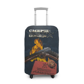 Чехол для чемодана 3D с принтом СМЕРШ в Кировске, 86% полиэфир, 14% спандекс | двустороннее нанесение принта, прорези для ручек и колес | контрразведка | красная армия | разведка | смерш