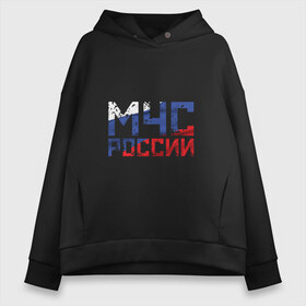 Женское худи Oversize хлопок с принтом МЧС России в Кировске, френч-терри — 70% хлопок, 30% полиэстер. Мягкий теплый начес внутри —100% хлопок | боковые карманы, эластичные манжеты и нижняя кромка, капюшон на магнитной кнопке | авария | пожар | пожарные | россия | рф | служба спасения | спасатель | триколор | флаг | чрезвычайные ситуации