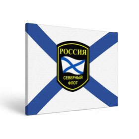 Холст прямоугольный с принтом Северный флот в Кировске, 100% ПВХ |  | 3d | военно морские силы | символ | флаг | эмблема