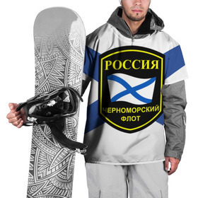 Накидка на куртку 3D с принтом Черноморский флот в Кировске, 100% полиэстер |  | 3d | военно морские силы | символ | флаг | эмблема