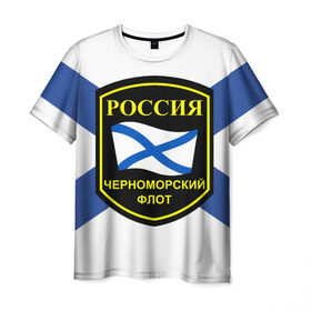 Мужская футболка 3D с принтом Черноморский флот в Кировске, 100% полиэфир | прямой крой, круглый вырез горловины, длина до линии бедер | 3d | военно морские силы | символ | флаг | эмблема