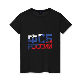 Женская футболка хлопок с принтом ФСБ России в Кировске, 100% хлопок | прямой крой, круглый вырез горловины, длина до линии бедер, слегка спущенное плечо | служба безопасности | спецслужбы | триколор