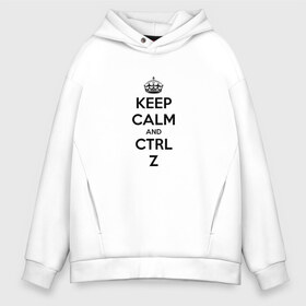 Мужское худи Oversize хлопок с принтом Keep Calm And Ctrl + Z в Кировске, френч-терри — 70% хлопок, 30% полиэстер. Мягкий теплый начес внутри —100% хлопок | боковые карманы, эластичные манжеты и нижняя кромка, капюшон на магнитной кнопке | Тематика изображения на принте: ctrl + z | ctrl. z | keep calm | keep calm and | keep calm and ctrl z