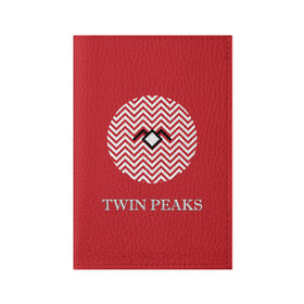 Обложка для паспорта матовая кожа с принтом Twin Peaks в Кировске, натуральная матовая кожа | размер 19,3 х 13,7 см; прозрачные пластиковые крепления | Тематика изображения на принте: 3d | арт | надпись | сериал | твин пикс | фильмы