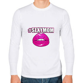 Мужской лонгслив хлопок с принтом #SEXYMOM в Кировске, 100% хлопок |  | milf | губы | мама | мамочка | надпись | пафос | помада | поцелуй | хештег