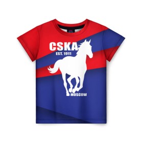 Детская футболка 3D с принтом CSKA est. 1911 в Кировске, 100% гипоаллергенный полиэфир | прямой крой, круглый вырез горловины, длина до линии бедер, чуть спущенное плечо, ткань немного тянется | армейцы | болельщик | кони | красно синие | фанат | футбол | футболист | цска