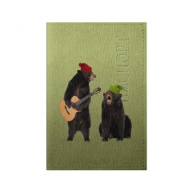 Обложка для паспорта матовая кожа с принтом 2 медведя и гитара в Кировске, натуральная матовая кожа | размер 19,3 х 13,7 см; прозрачные пластиковые крепления | Тематика изображения на принте: животные | музыка