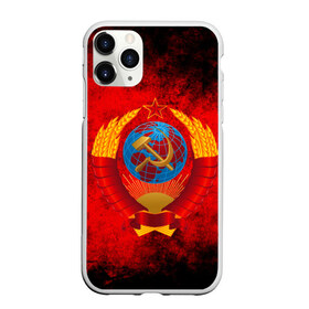 Чехол для iPhone 11 Pro матовый с принтом СССР в Кировске, Силикон |  | 3d | 80е | 90е | grunge | ussr | молот | патриот | росия | русский | серп | ссср