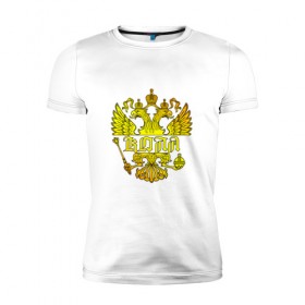 Мужская футболка премиум с принтом Коля в золотом гербе РФ в Кировске, 92% хлопок, 8% лайкра | приталенный силуэт, круглый вырез ворота, длина до линии бедра, короткий рукав | 