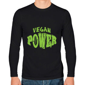 Мужской лонгслив хлопок с принтом Vegan Power в Кировске, 100% хлопок |  | Тематика изображения на принте: yoga | веган | вегетарианец | вегетарианство | витамины | здоровье | зож | йога | кукуруза | овощи | фрукты