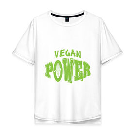 Мужская футболка хлопок Oversize с принтом Vegan Power в Кировске, 100% хлопок | свободный крой, круглый ворот, “спинка” длиннее передней части | Тематика изображения на принте: yoga | веган | вегетарианец | вегетарианство | витамины | здоровье | зож | йога | кукуруза | овощи | фрукты