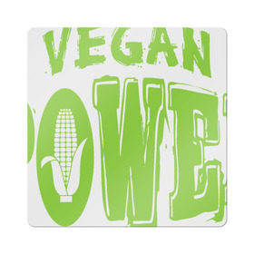 Магнит виниловый Квадрат с принтом Vegan Power в Кировске, полимерный материал с магнитным слоем | размер 9*9 см, закругленные углы | Тематика изображения на принте: yoga | веган | вегетарианец | вегетарианство | витамины | здоровье | зож | йога | кукуруза | овощи | фрукты