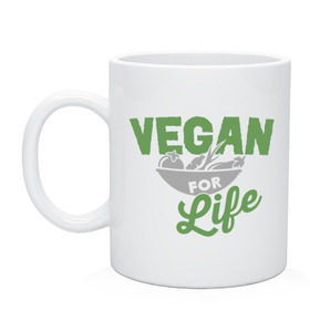 Кружка с принтом Vegan for Life в Кировске, керамика | объем — 330 мл, диаметр — 80 мм. Принт наносится на бока кружки, можно сделать два разных изображения | Тематика изображения на принте: green | vegan | yoga | веган | вегетарианец | вегетарианство | витамины | здоровье | зеленый | зож | йога | овощи | фрукты