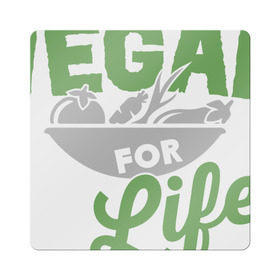 Магнит виниловый Квадрат с принтом Vegan for Life в Кировске, полимерный материал с магнитным слоем | размер 9*9 см, закругленные углы | Тематика изображения на принте: green | vegan | yoga | веган | вегетарианец | вегетарианство | витамины | здоровье | зеленый | зож | йога | овощи | фрукты