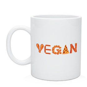Кружка с принтом Vegan в Кировске, керамика | объем — 330 мл, диаметр — 80 мм. Принт наносится на бока кружки, можно сделать два разных изображения | green | vegan | yoga | бекон | веган | вегетарианец | вегетарианство | витамины | здоровье | зеленый | зож | йога | овощи | фрукты