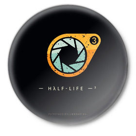 Значок с принтом Half-Life 3 в Кировске,  металл | круглая форма, металлическая застежка в виде булавки | freeman | gordon | half | halflife | hl | life | гордон | лайф | фримен | халва | халф | халфлайф | халява