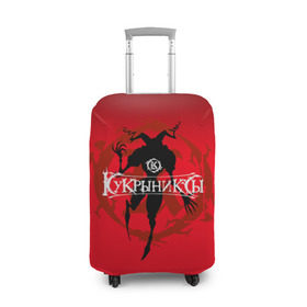 Чехол для чемодана 3D с принтом Кукрыниксы 7 в Кировске, 86% полиэфир, 14% спандекс | двустороннее нанесение принта, прорези для ручек и колес | горшенев | кукрыниксы | рок | русский рок