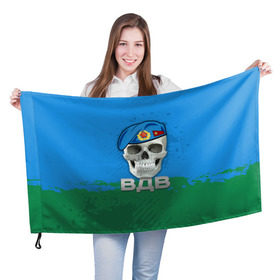 Флаг 3D с принтом ВДВ в Кировске, 100% полиэстер | плотность ткани — 95 г/м2, размер — 67 х 109 см. Принт наносится с одной стороны | берет | вдв | парашют | череп