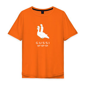 Мужская футболка хлопок Oversize с принтом gussi в Кировске, 100% хлопок | свободный крой, круглый ворот, “спинка” длиннее передней части | gucci | gusi | gussi | гуси | гучи | гуччи | прикол