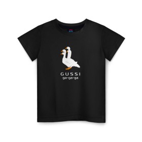 Детская футболка хлопок с принтом gussi в Кировске, 100% хлопок | круглый вырез горловины, полуприлегающий силуэт, длина до линии бедер | Тематика изображения на принте: gucci | gusi | gussi | гуси | гучи | гуччи | прикол