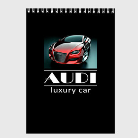 Скетчбук с принтом AUDI luxury car в Кировске, 100% бумага
 | 48 листов, плотность листов — 100 г/м2, плотность картонной обложки — 250 г/м2. Листы скреплены сверху удобной пружинной спиралью | Тематика изображения на принте: ауди | машина