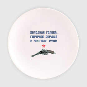 Тарелка 3D с принтом ЧК в Кировске, фарфор | диаметр - 210 мм
диаметр для нанесения принта - 120 мм | гпу | дзержинский | звезда | кгб | наган | о.м.с.к | феликс | чк