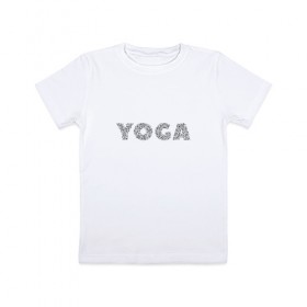 Детская футболка хлопок с принтом Йога в Кировске, 100% хлопок | круглый вырез горловины, полуприлегающий силуэт, длина до линии бедер | здоровье | йога | спорт
