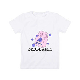 Детская футболка хлопок с принтом grape juice в Кировске, 100% хлопок | круглый вырез горловины, полуприлегающий силуэт, длина до линии бедер | Тематика изображения на принте: japan | виноград | иероглифы | сок | япония