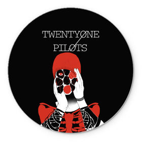 Коврик круглый с принтом Twenty one pilots в Кировске, резина и полиэстер | круглая форма, изображение наносится на всю лицевую часть | Тематика изображения на принте: rock | t.o.p. | top | twenty one pilots | рок