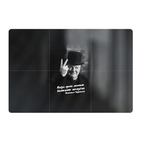 Магнитный плакат 3Х2 с принтом Цитата Уинстона Черчилля в Кировске, Полимерный материал с магнитным слоем | 6 деталей размером 9*9 см | англия | болтают попугаи | в шляпе | жест | когда орлы молчат | президент | уинстон | цитата | черчилль