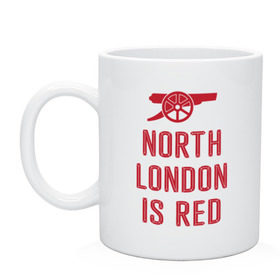 Кружка с принтом North London is Red в Кировске, керамика | объем — 330 мл, диаметр — 80 мм. Принт наносится на бока кружки, можно сделать два разных изображения | arsenal | football | арсенал | лондон | спорт | футбол
