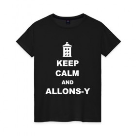 Женская футболка хлопок с принтом Keep calm and allons-y в Кировске, 100% хлопок | прямой крой, круглый вырез горловины, длина до линии бедер, слегка спущенное плечо | keep calm | арт | доктор кто | надпись | сериал | сохраняйте спокойствие | тардис | фильмы