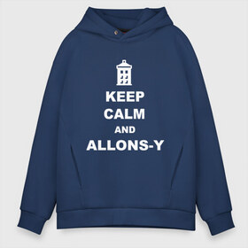 Мужское худи Oversize хлопок с принтом Keep calm and allons-y в Кировске, френч-терри — 70% хлопок, 30% полиэстер. Мягкий теплый начес внутри —100% хлопок | боковые карманы, эластичные манжеты и нижняя кромка, капюшон на магнитной кнопке | keep calm | арт | доктор кто | надпись | сериал | сохраняйте спокойствие | тардис | фильмы